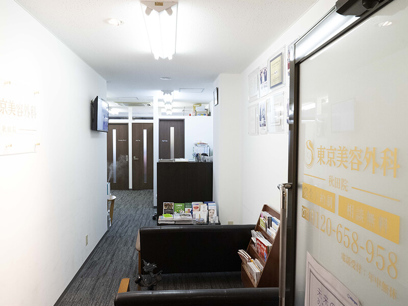 秋田院