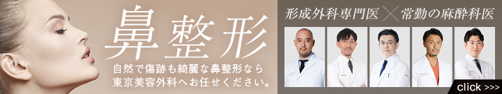 鼻形成