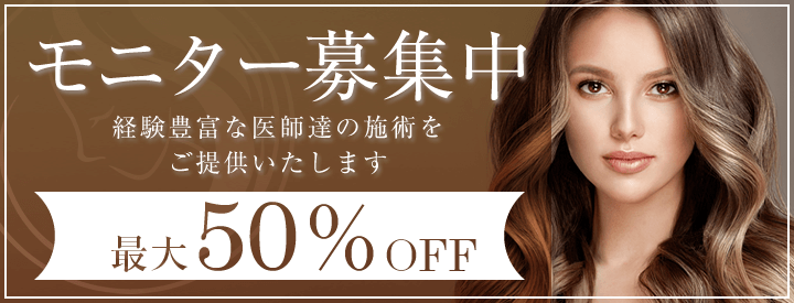 モニター募集