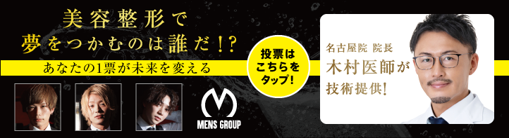 ホスチェン 第3弾
