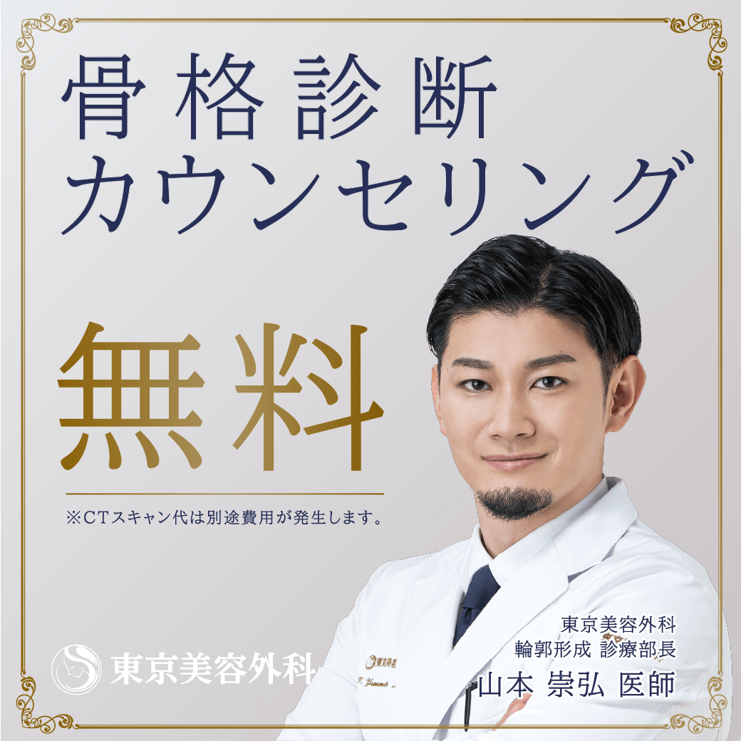 骨切り山ちゃんネル 骨切りの名医は3dシミュレーターをどう使う 美容整形は東京美容外科 骨切り山ちゃんネル 骨切りの名医は3dシミュレーターをどう使う 美容整形は東京美容外科