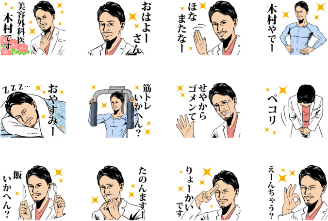 麻生院長のLINEスタンプが発売開始しました！