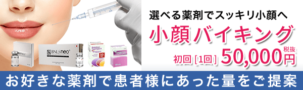 小顔バイキング