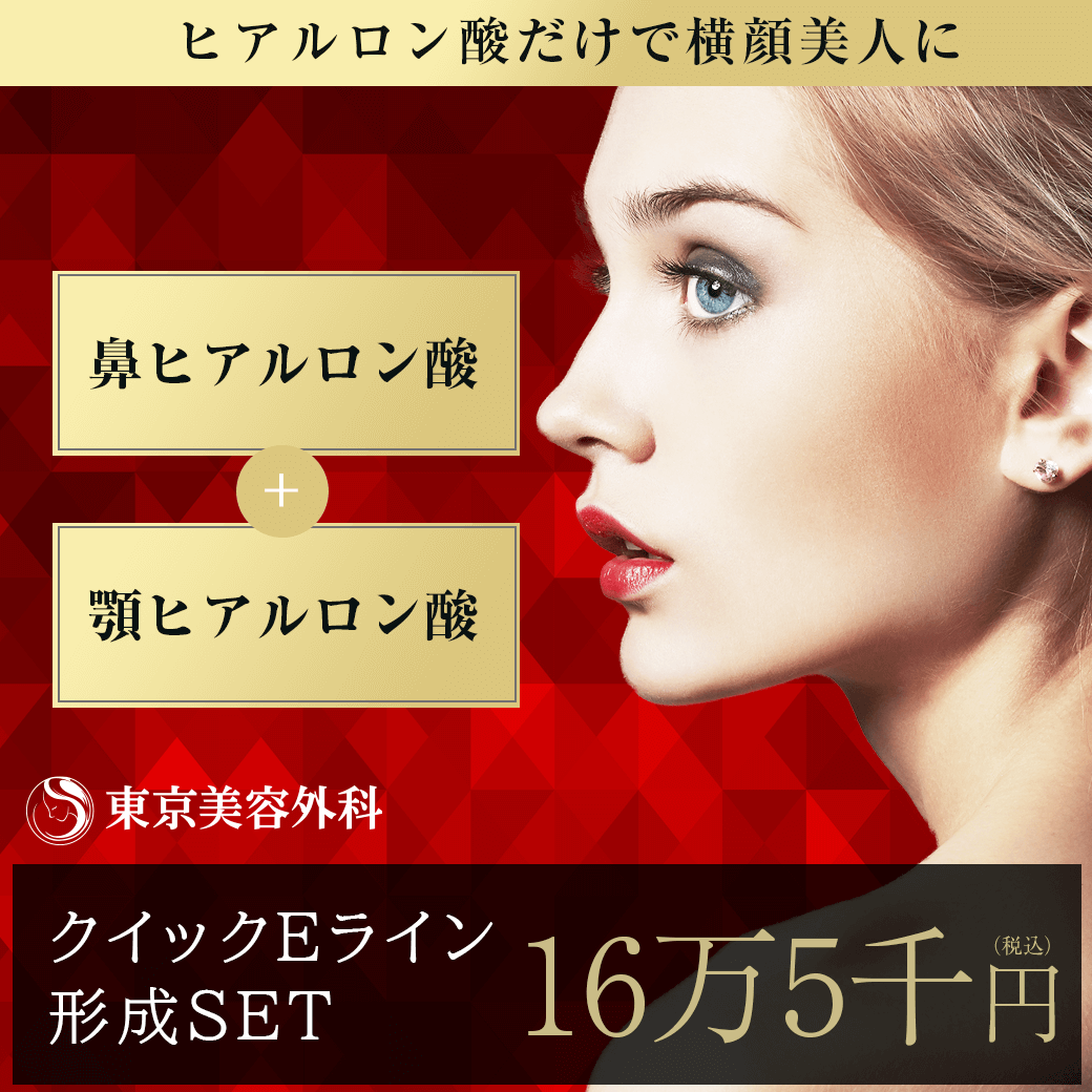 おすすめ施術 美容整形は東京美容外科 おすすめ施術 美容整形は東京美容外科