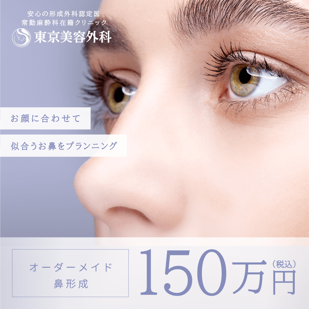 鼻根が低いと悩む方必見 理由や高くする方法について紹介 美容整形は東京美容外科