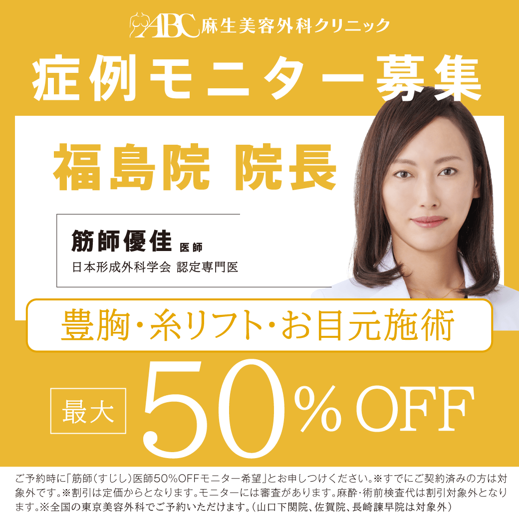 症例モニター募集