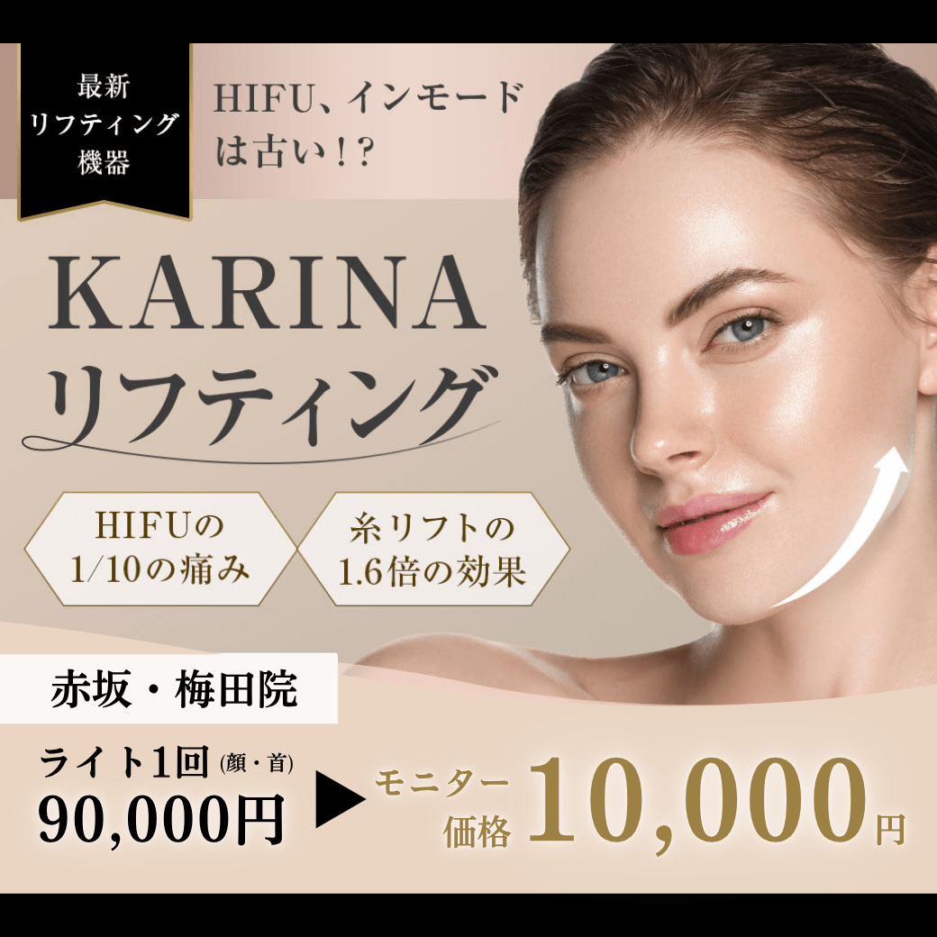 【赤坂院・梅田院】カリナリフティング