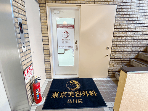 品川院の入口