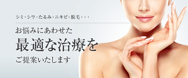あなたのお肌のために最適な配合レシピを輝くような若肌を実現