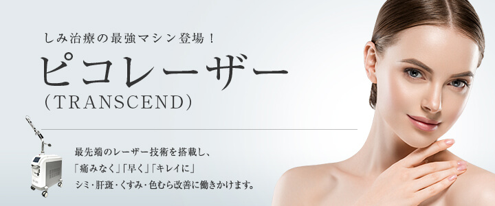 3,300円～「東京美容外科」は17年以上の歴史あるクリニック