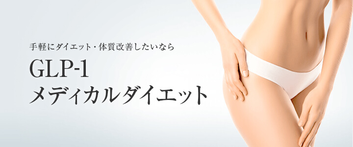 東京美容外科