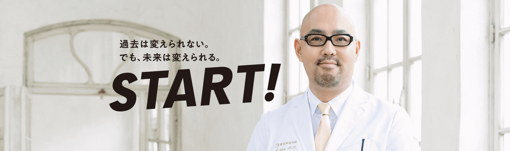 START!