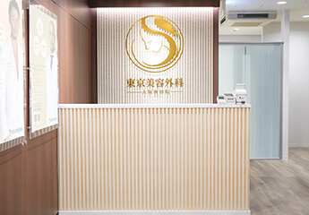 東京美容外科 大阪 梅田院