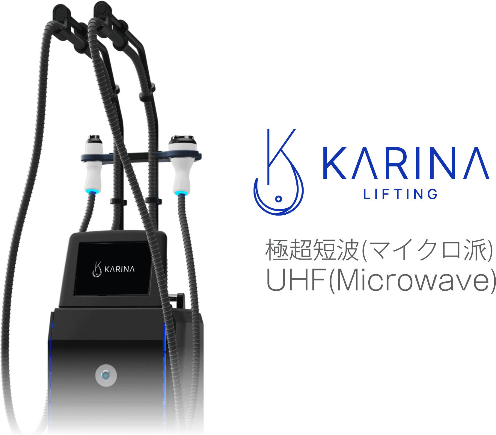 【最新美容機器】KARINAリフティング（カリナリフティング）
