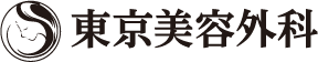 東京美容外科