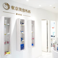 東京美容外科 東京 銀座院（脂肪吸引専門院）