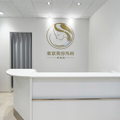 東京美容外科 新潟院（新潟県）