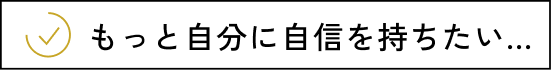 授乳後からバストが気になるように