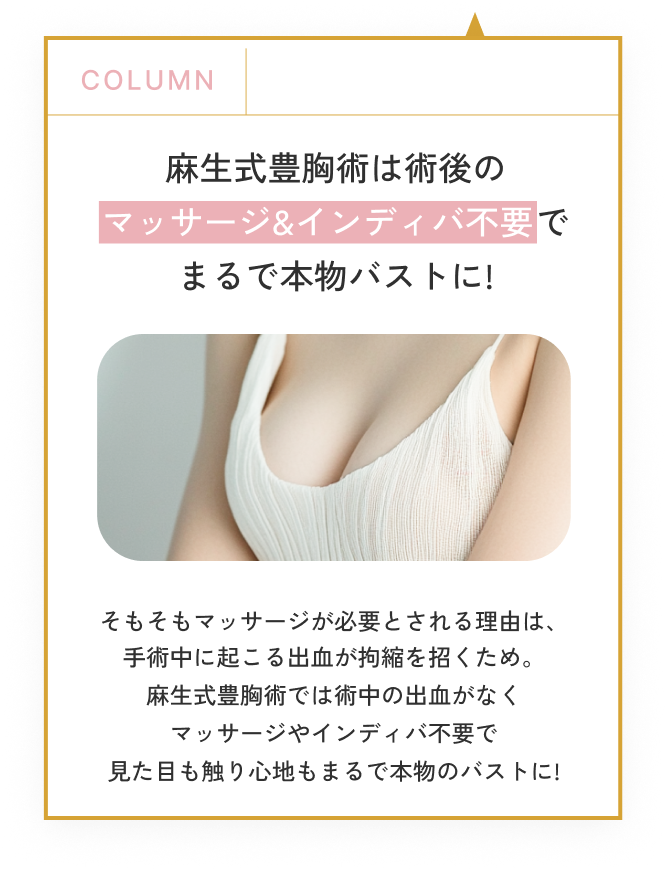  まるで本物のバストに