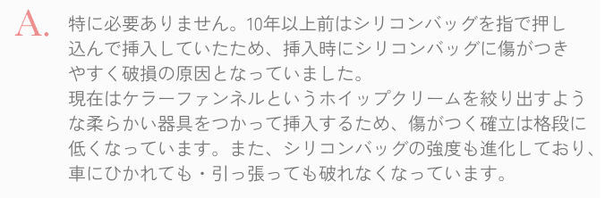  特に必要ありません