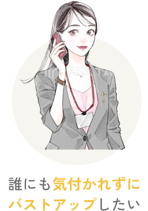  誰にも気づかれずにポストアップしたい