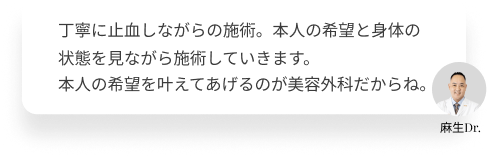  丁寧に出血しながらの手術本人の希望と体の状態を見ながら手術していきます