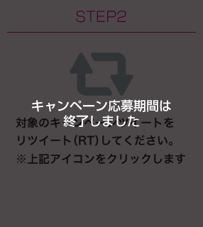 STEP2