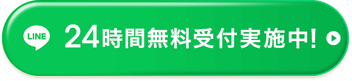 LINEで予約