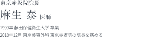 赤坂院