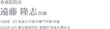 青森院