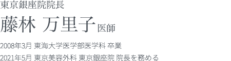 銀座院