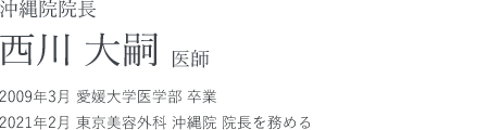 沖縄院