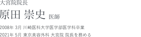 大宮院