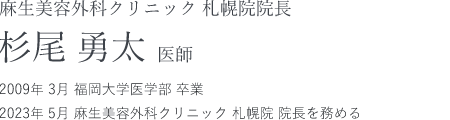 札幌院