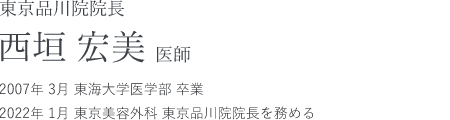 品川院