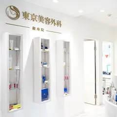 東京 銀座院（脂肪吸引専門院）