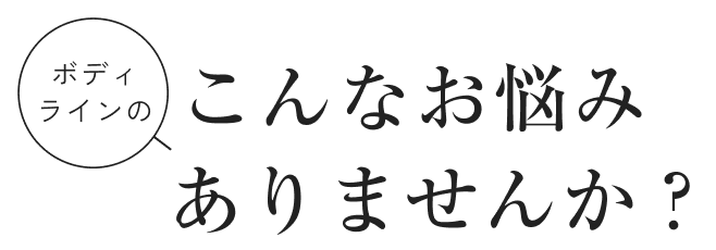 運動してもなかなか脂肪が落ちない
