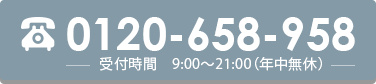 お電話はこちら