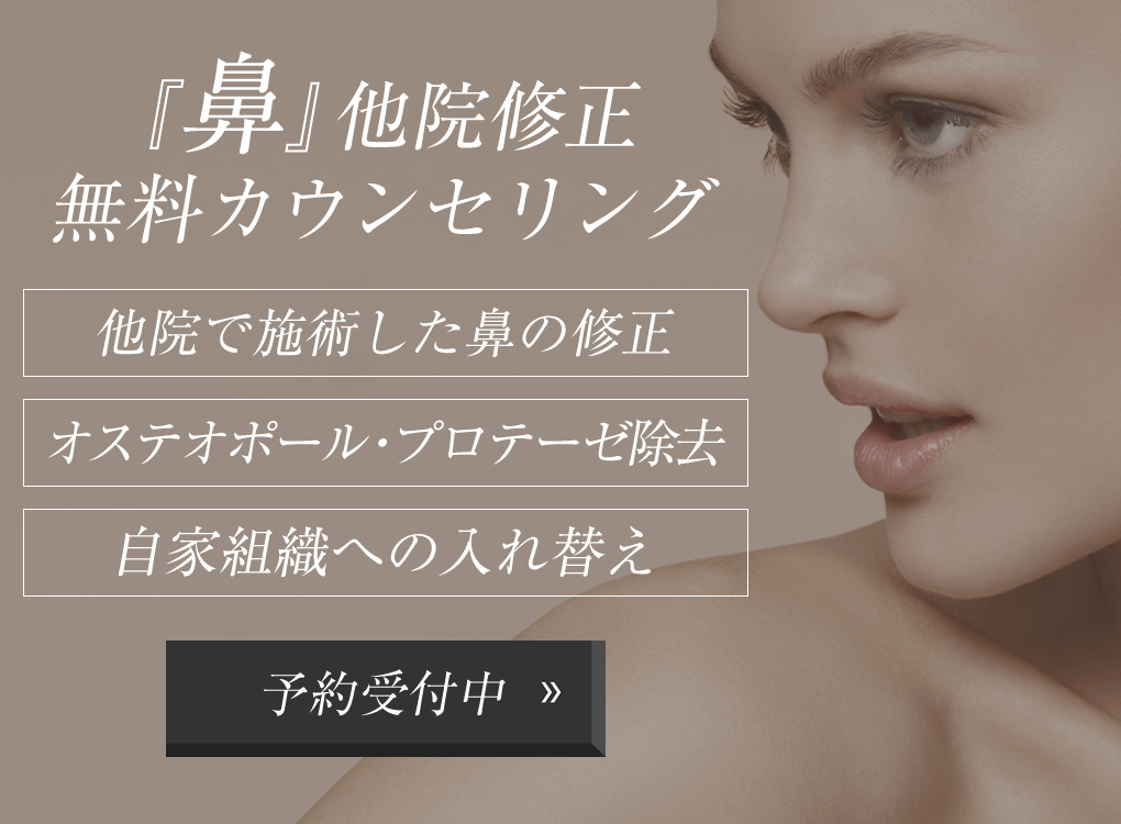 春バーゲン 鼻形成術 形成外科専門医による鼻整形｜美容整形は東京美容