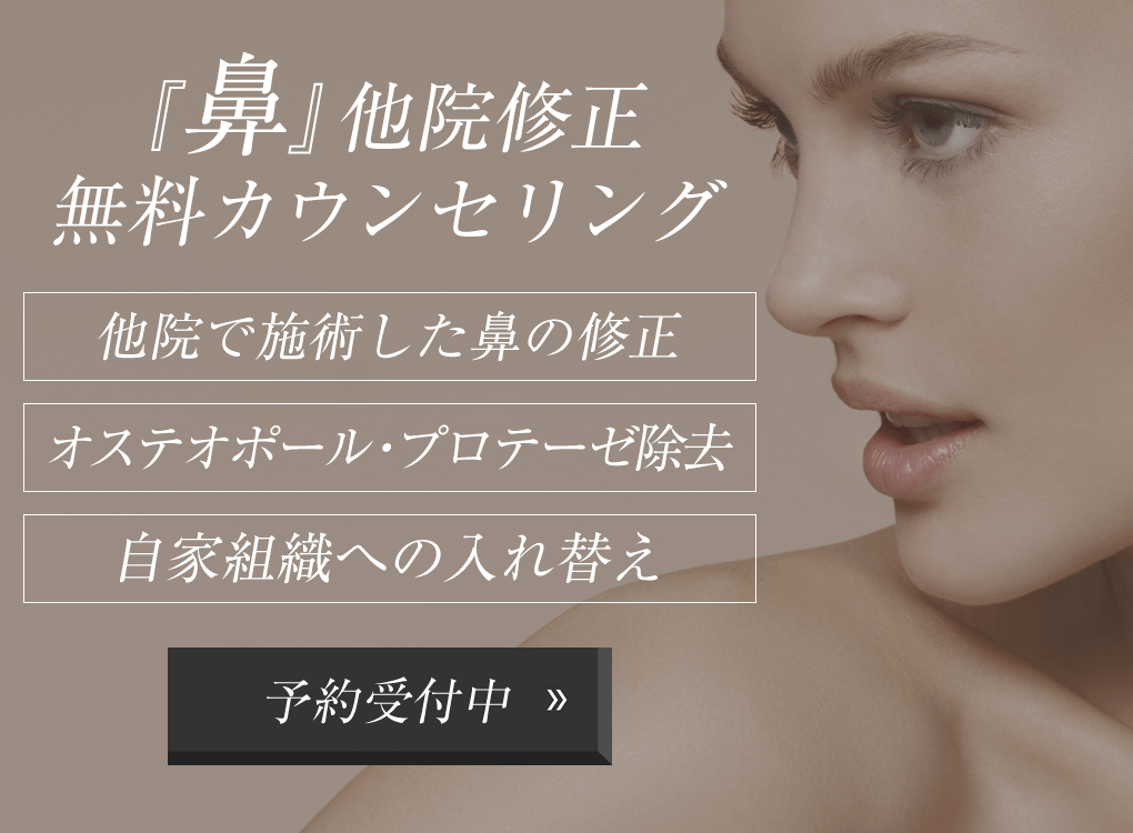 春バーゲン 鼻形成術 形成外科専門医による鼻整形|美容整形は東京美容