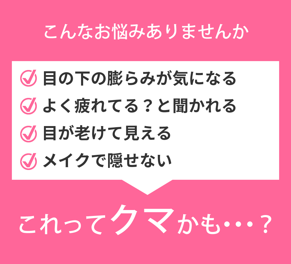 こんなお悩みありませんか？