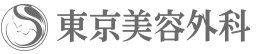 気になるわきが、多汗症の治療、施術は東京美容外科へ。