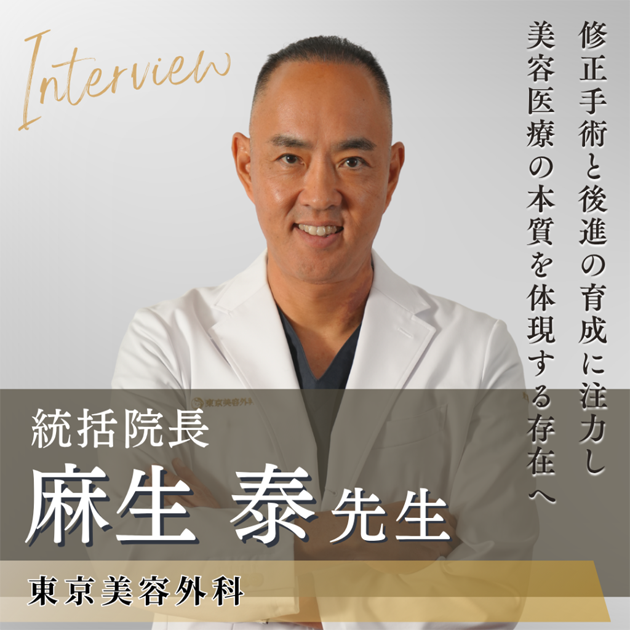 美容医療情報サイト「NERO DOCTOR/BEAUTY(美容医療メディア）」に麻生統括院長のインタビュー記事が掲載されました