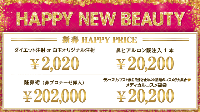 おすすめ施術